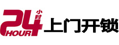 曲靖开锁公司